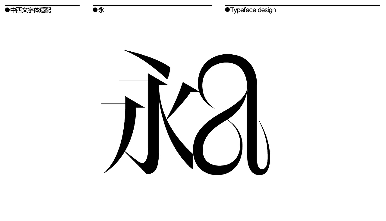 字体合集（图ZMjQwMDQ2MDky） - 字体/字形 - 站酷设计师猛奇丨OneTwoOne原创素材 - 站酷ZCOOL