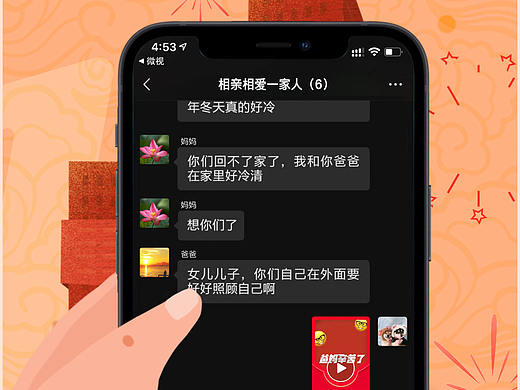 微视视频红包新手指南