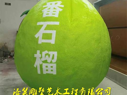 景绿综合农业开发玻璃纤维芭乐模型摇身变番石榴雕塑