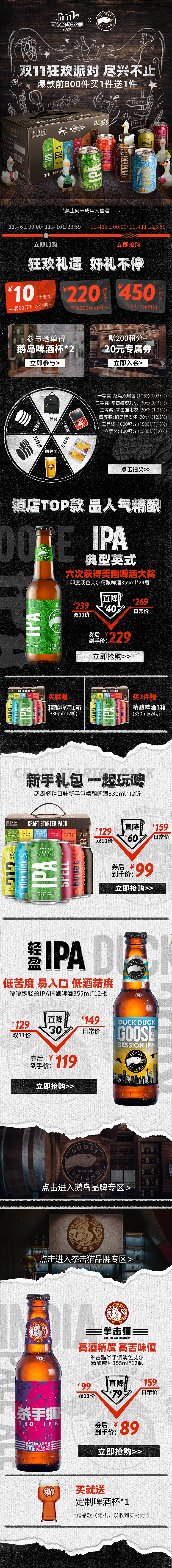 2020年双十一电商页面作品（图ZMjQ2ODQ3ODg0） - 电商 - 站酷设计师刘大傻原创素材 - 站酷ZCOOL