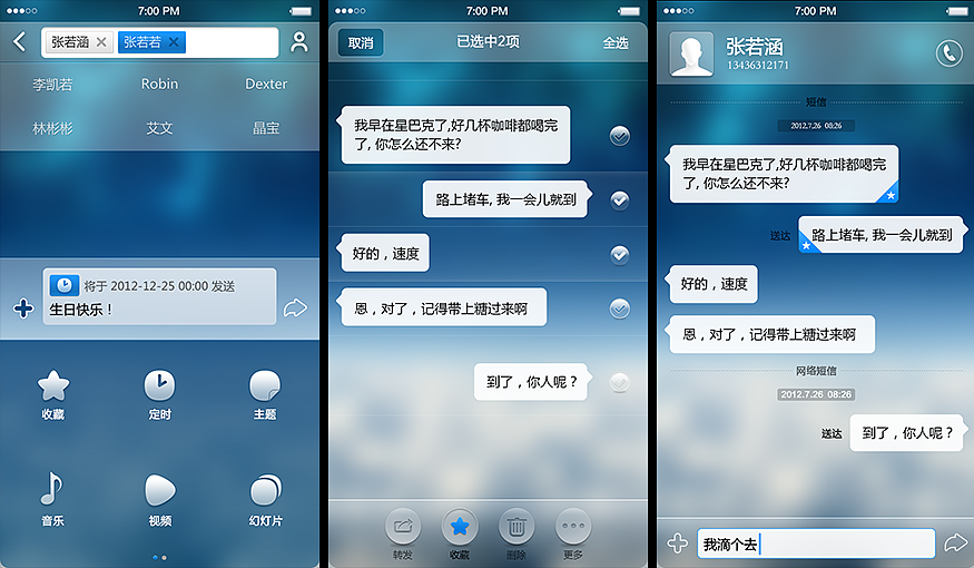 《米萌》手机主题（图ZMTk0MDYyODA=） - 主题/皮肤 - 站酷设计师I_July原创素材 - 站酷ZCOOL