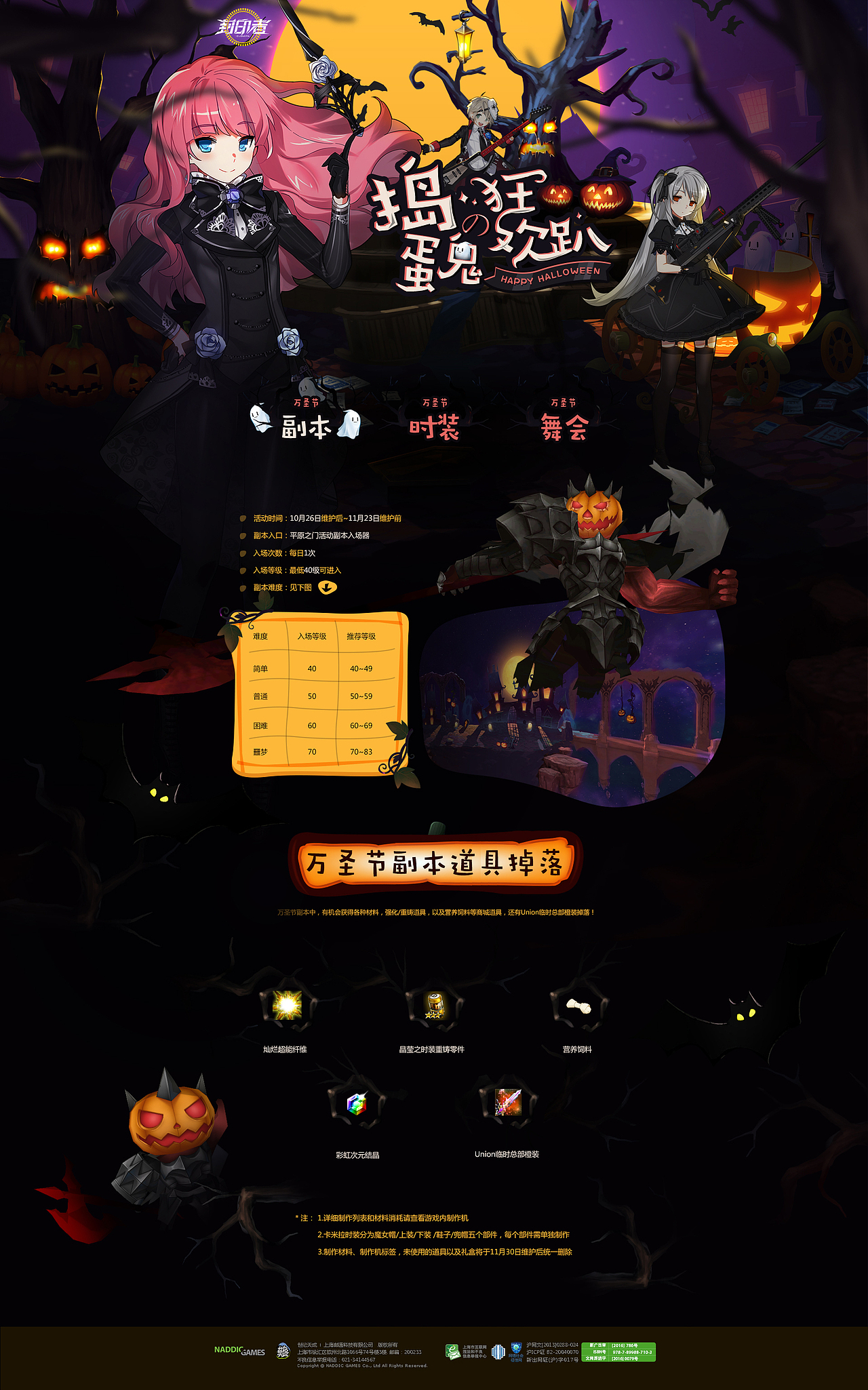 游戏 页面-世纪天成（图ZMTE1NTQ5MTY4） - 游戏/娱乐 - 站酷设计师冀希原创素材 - 站酷ZCOOL