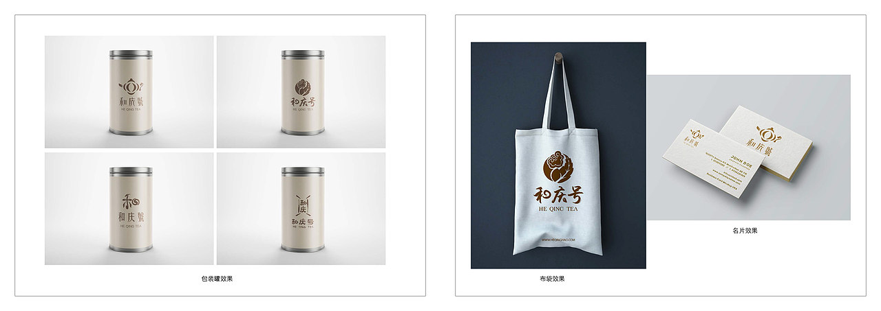 茶叶品牌标志设计