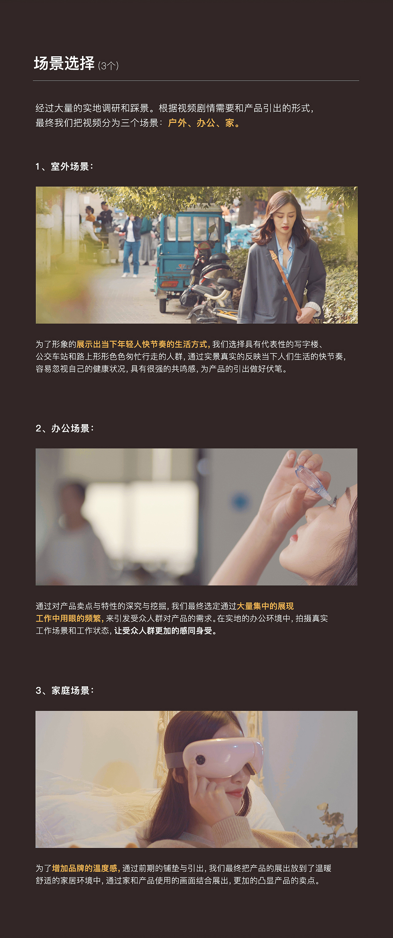 蓓慈眼部按摩仪视频描述分享