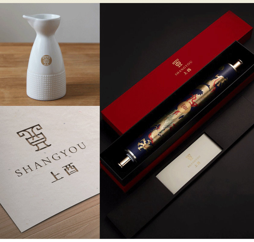 方舟设计【 上酉文化 + 上九/尚酒 】