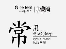 面膜朋友圈图
