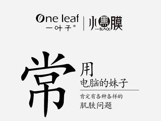 小黑膜