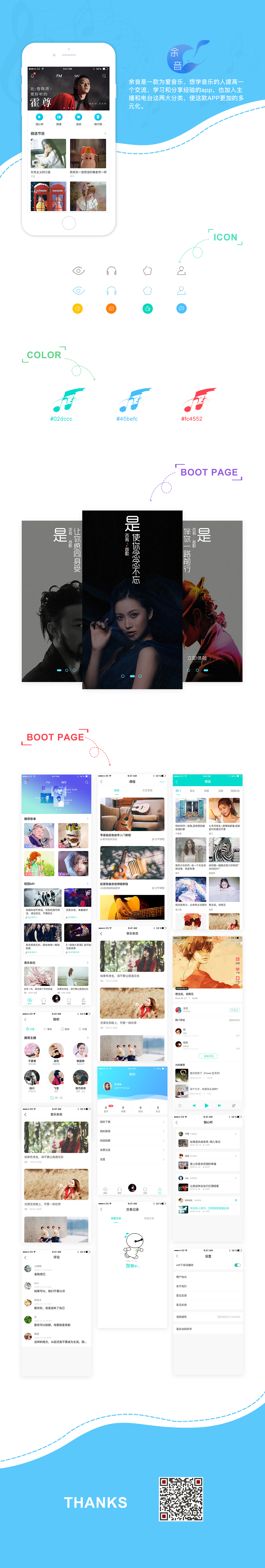 余音APP（圖ZMTM4MTY2NjI0） - APP界面 - 站酷設計師冰淇淋的仔原創(chuàng)素材 - 站酷ZCOOL