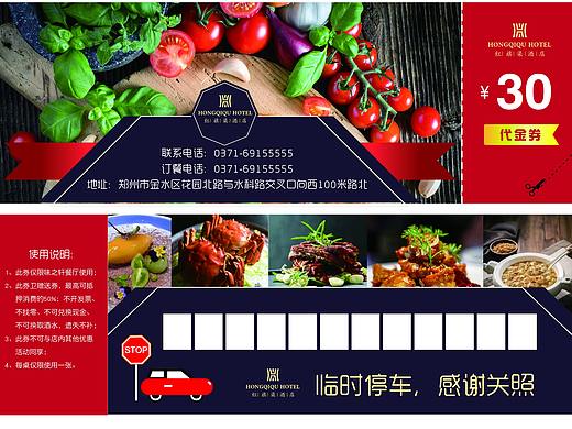 停车卡设计（个人主页-ZMzc4MjUzNjQ=） - 宣传物料 - 站酷设计师雪LI原创素材 - 站酷ZCOOL