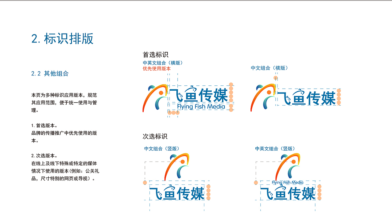 飞鱼传媒文化有限公司VI设计（图ZMTgwMTMyMTA0） - 其他平面 - 站酷设计师Z98621615原创素材 - 站酷ZCOOL