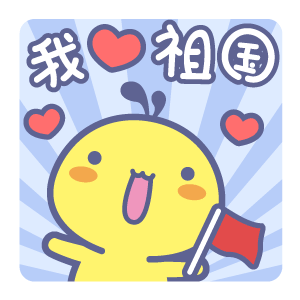 油爆叽丁中秋壁纸表情（图ZMjI2MzUxMDY0） - 其他动漫 - 站酷设计师碳碳原创素材 - 站酷ZCOOL
