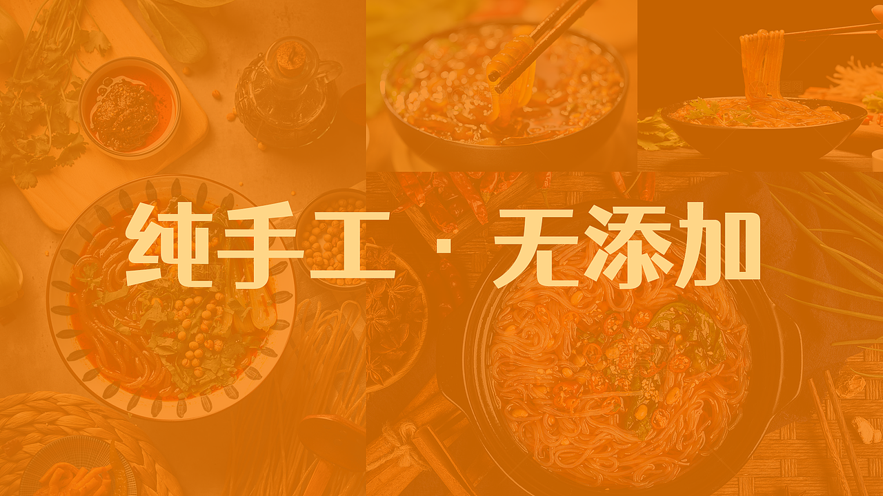 裕昌酸辣粉 | 打造具有品牌特色的速食品牌（图ZMjYxMjU3MTA0） - 包装 - 站酷设计师瑞小咖原创素材 - 站酷ZCOOL