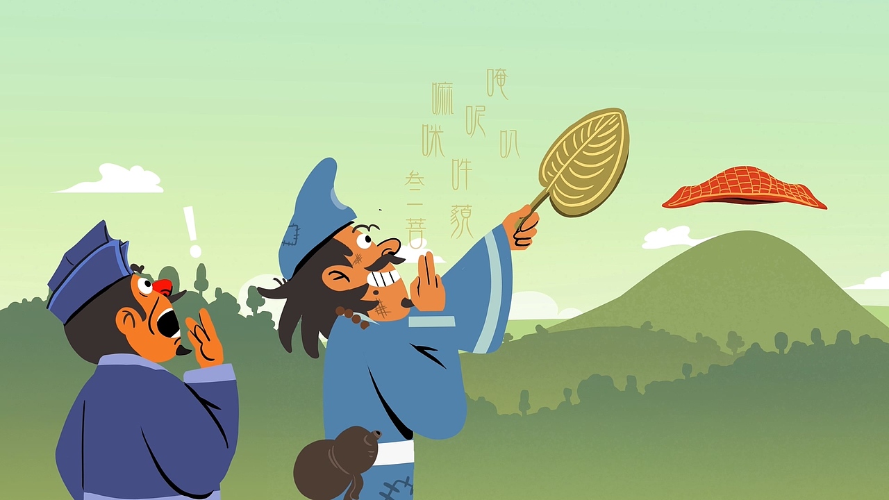 MG动画《济公传说》（图ZMjY1MTEyNzI4） - Motion Graphic - 站酷设计师折航原创素材 - 站酷ZCOOL