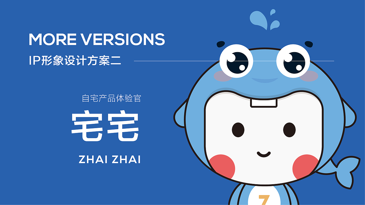 自宅品牌IP形象展示 | 掌上明珠家居