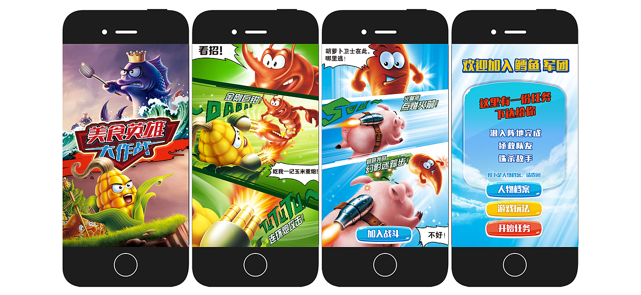 美食大战（图ZMTU4NjE5NTgw） - 海报 - 站酷设计师VOOB原创素材 - 站酷ZCOOL