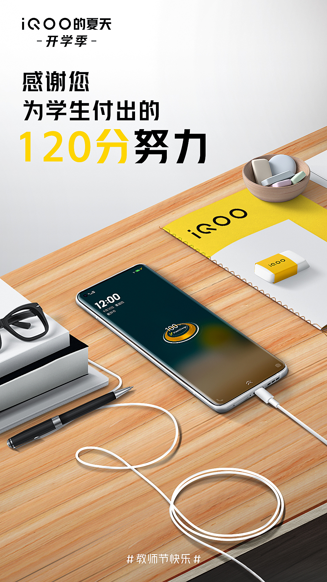 iQOOx微博新媒体海报（图ZMjM5NTE1MDQw） - 品牌 - 站酷设计师憨憨豆同学原创素材 - 站酷ZCOOL
