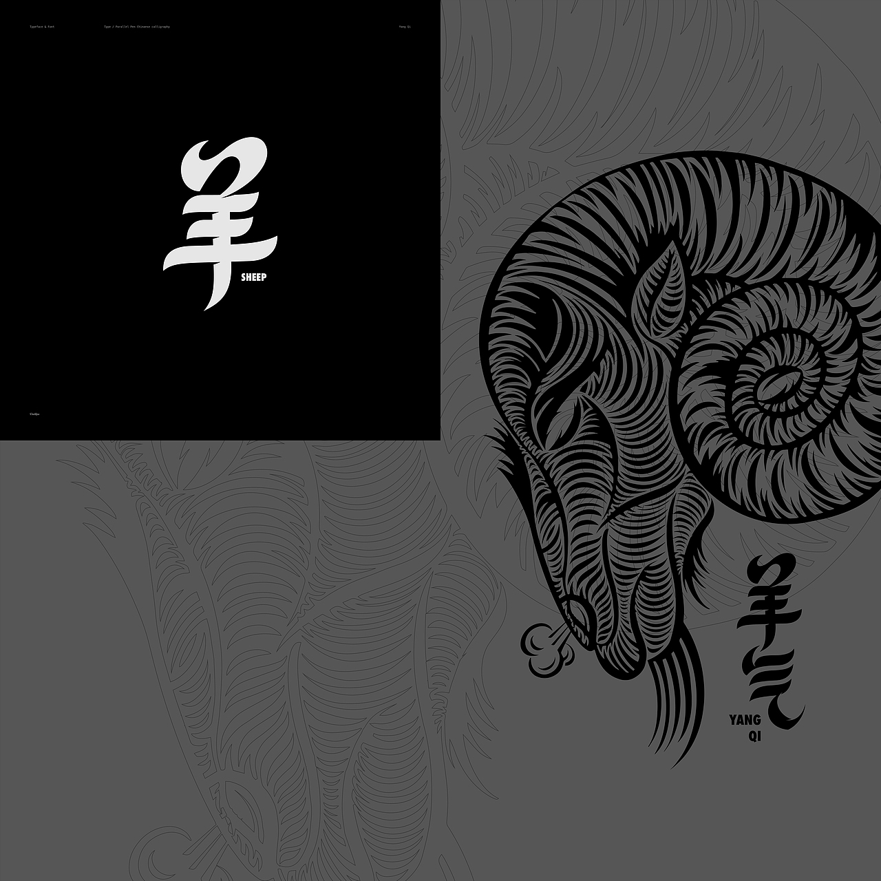  Parallel calligraphy 平行书