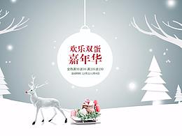 剪纸圣诞banner
