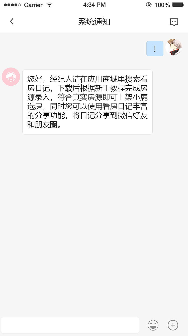 小鹿选房（图ZMTUzMzQ4MTM2） - APP界面 - 站酷设计师潞潞2原创素材 - 站酷ZCOOL