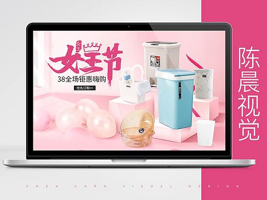 2019女王节3.8妇女节官方承接页电商首页-海报合成设计