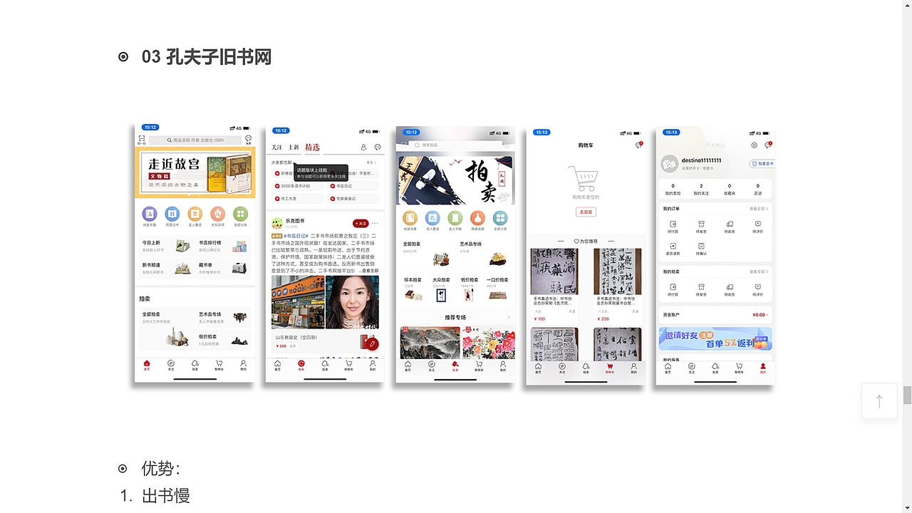 還沒(méi)取好名字，先叫讀書(shū)坊吧（圖ZMTk2MDUwODk2） - 交互/UE - 站酷設(shè)計(jì)師小陸鹿鹿原創(chuàng)素材 - 站酷ZCOOL