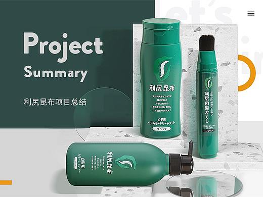 项目总结-利尻昆布