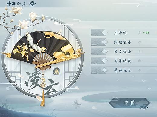 风格练习-国风、和风
