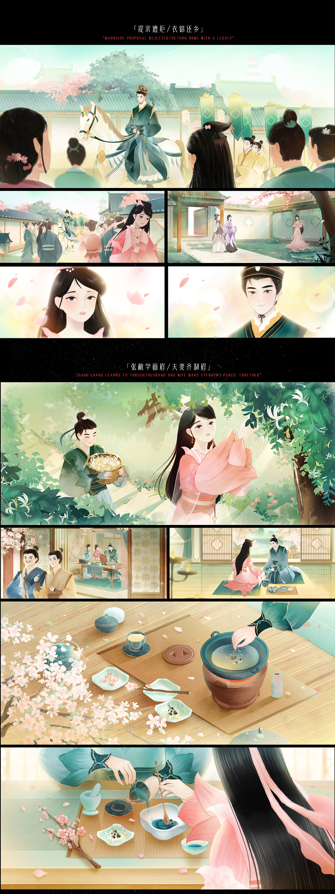 花西子|妙哉妙哉!中国古代四大浪漫情事之-张敞画眉