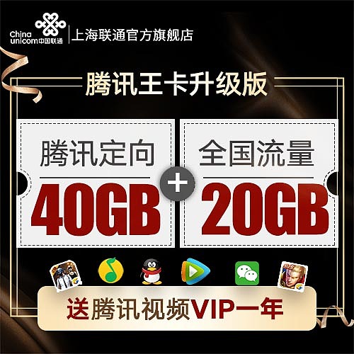 联通主图（图ZMjkwOTc5NjI4） - 宣传物料 - 站酷设计师Z69919874原创素材 - 站酷ZCOOL