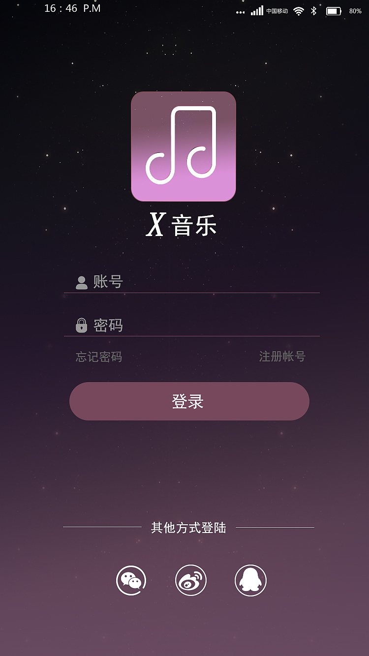 音乐app练习部分界面展示