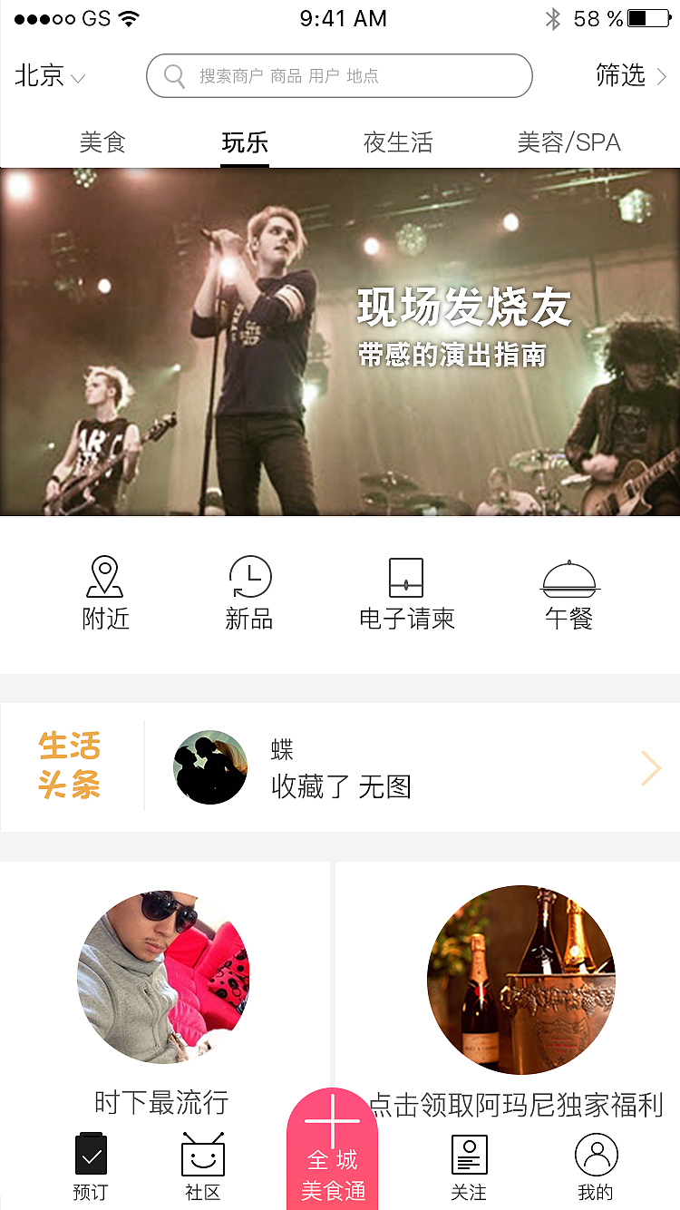 悦会（图ZODAzMTgyMDQ=） - APP界面 - 站酷设计师Mister杨利晗原创素材 - 站酷ZCOOL