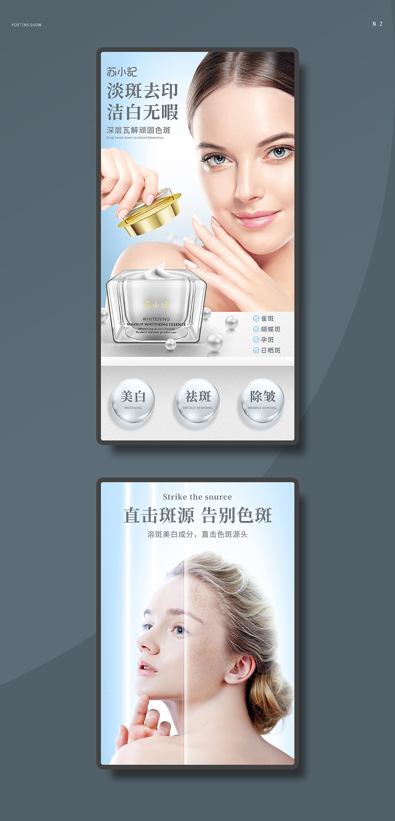 睫毛增长液/祛斑霜 详情（图ZMTU0MzA1OTg4） - 电商 - 站酷设计师王灬大葱原创素材 - 站酷ZCOOL