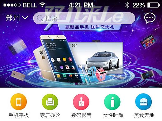 一元夺宝APP