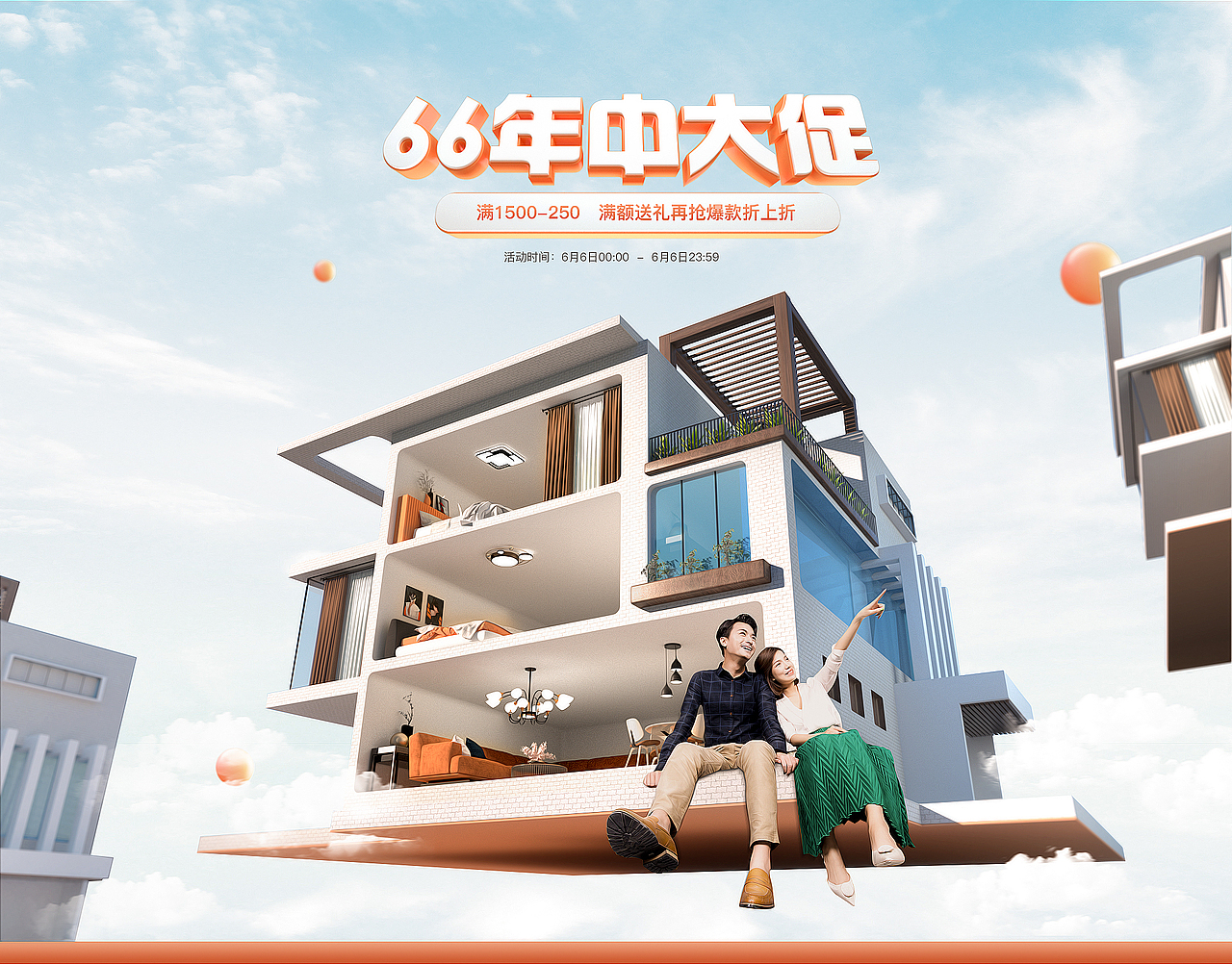 2020年个人工作总结 灯饰海报