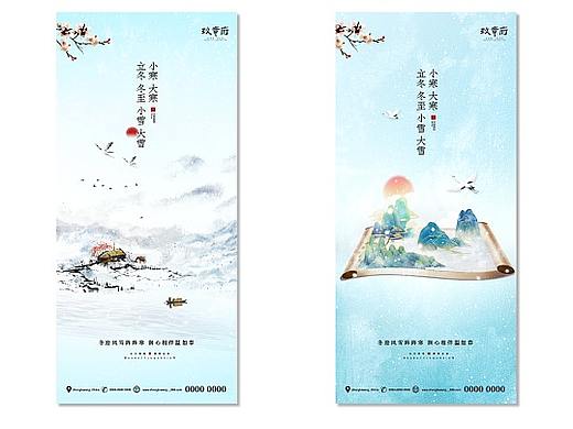 大寒海报