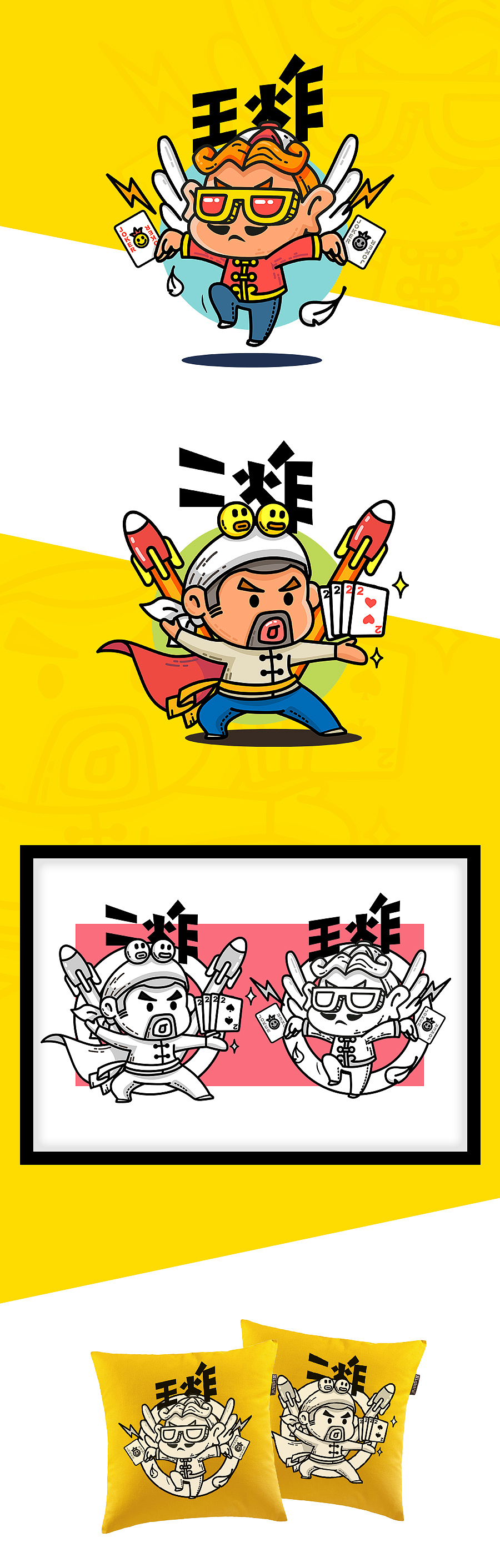 欢乐斗地主炸出市井潮（图ZOTkzNTQxNTI=） - 图案 - 站酷设计师赤two原创素材 - 站酷ZCOOL