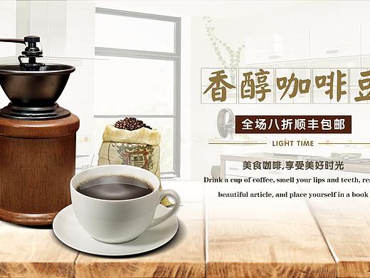 咖啡店/banner