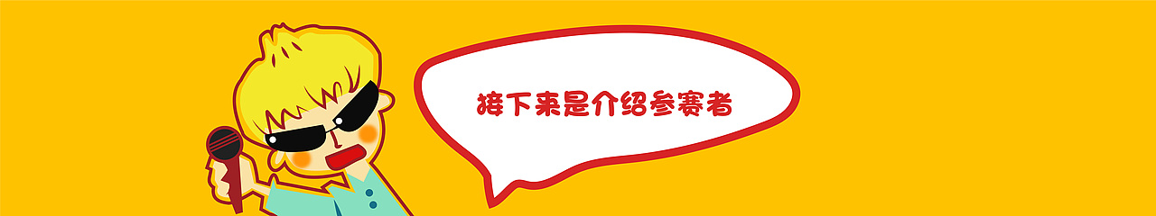 粤语文创产品形象设计——粤味争霸（图ZMTU1NjE5Mzcy） - IP形象 - 站酷设计师ABOU阿包原创素材 - 站酷ZCOOL