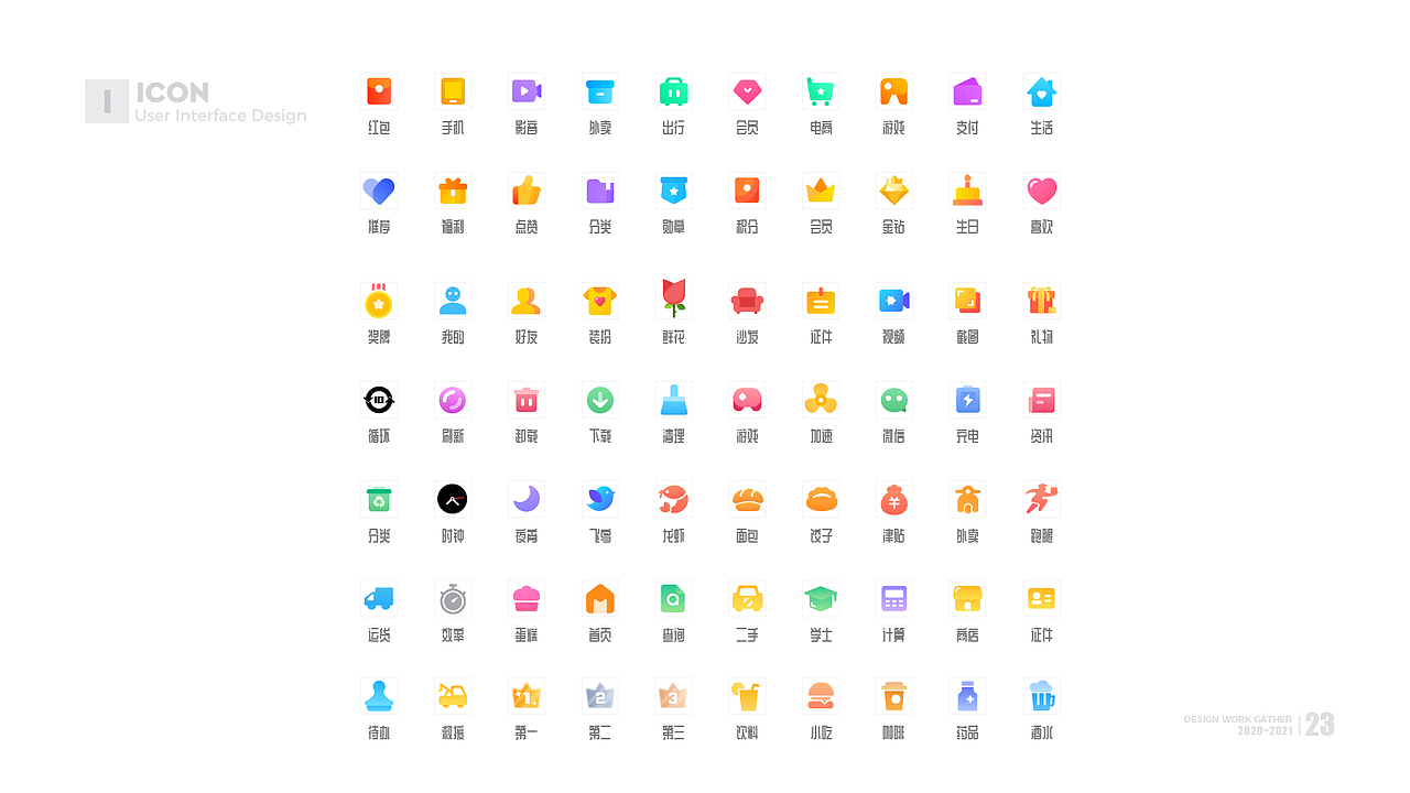 2021作品集（图ZMjY2NDIwNzM2） - 其他UI - 站酷设计师王金27原创素材 - 站酷ZCOOL