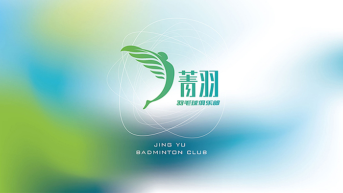 菁羽羽毛球培训标志（图ZMzk1NzUwMTY=） - 品牌 - 站酷设计师znn2259123原创素材 - 站酷ZCOOL