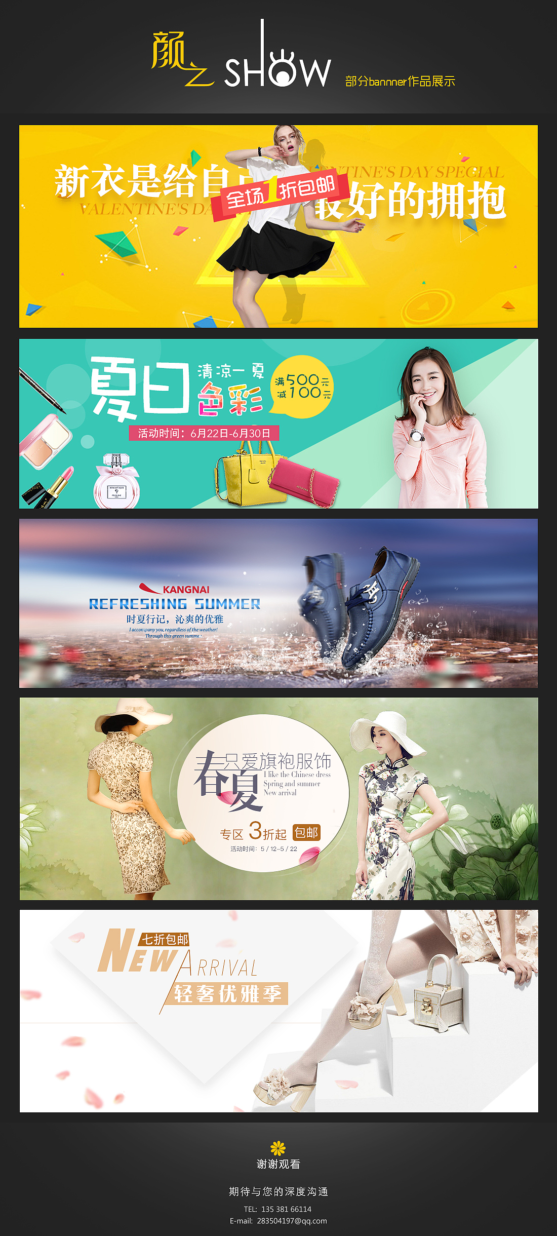 几个banner设计（图ZNzIzMDYxMjA=） - 运营设计 - 站酷设计师有料设计原创素材 - 站酷ZCOOL