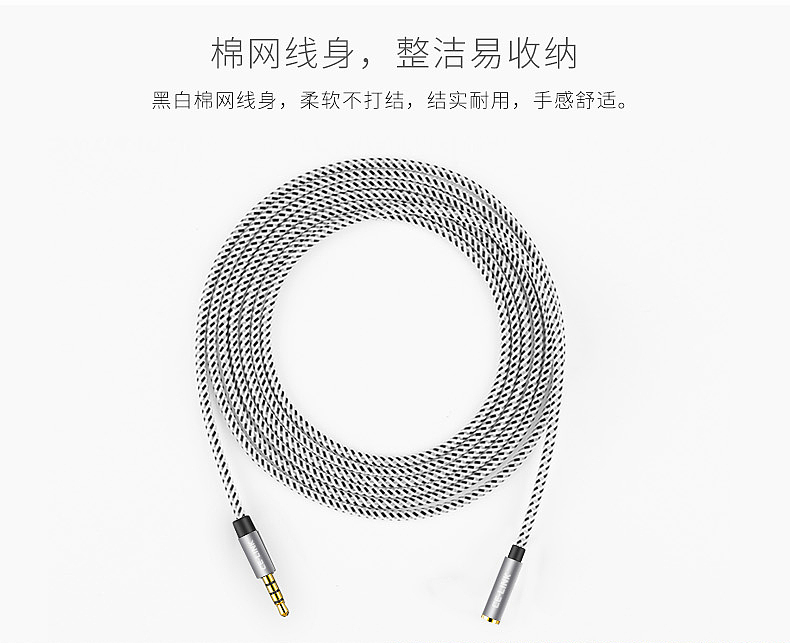 3.5音频延长线