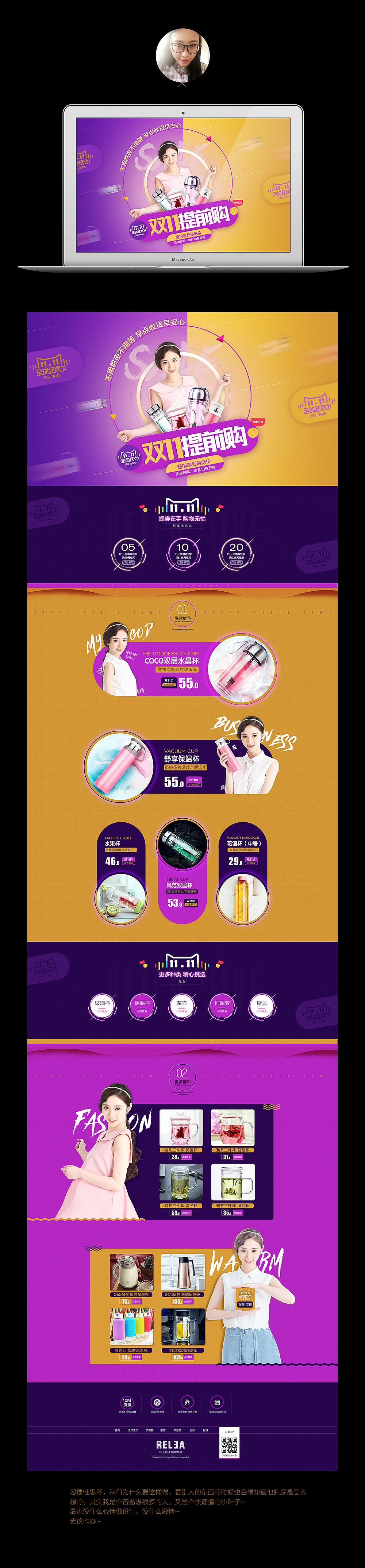 双十一提前购页面~（图ZMzQ4NjgwNTI=） - 电商 - 站酷设计师韩莓子原创素材 - 站酷ZCOOL