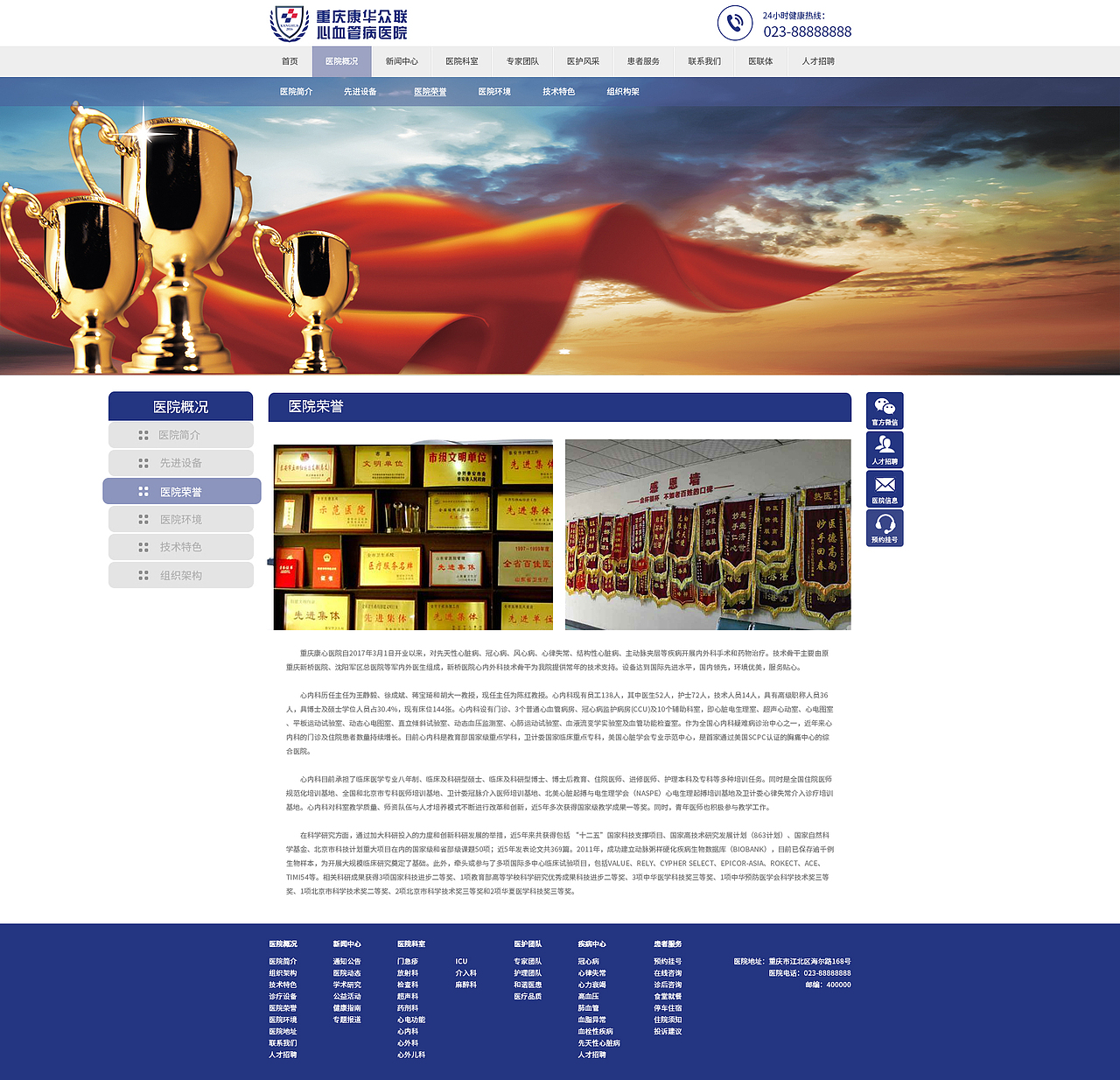 医院官网（图ZMTE1MzQ4NTI4） - 企业官网 - 站酷设计师曾biubiu原创素材 - 站酷ZCOOL