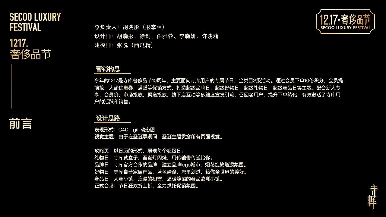 寺库1217奢侈品节及时装周活动（图ZMTQ5MjMxNDg4） - 场景 - 站酷设计师彤掌柜原创素材 - 站酷ZCOOL