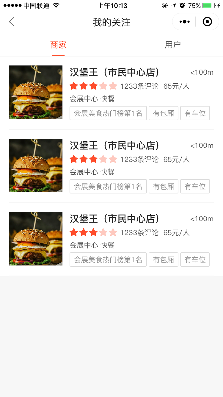 食寶街（圖ZMjI1MDMwNTE2） - APP界面 - 站酷設(shè)計師潮汕小豬仔原創(chuàng)素材 - 站酷ZCOOL