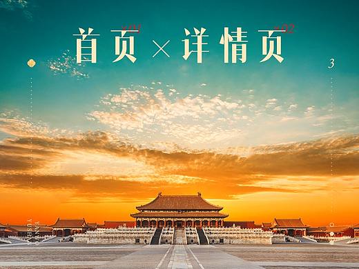 2020 首页详情页总结