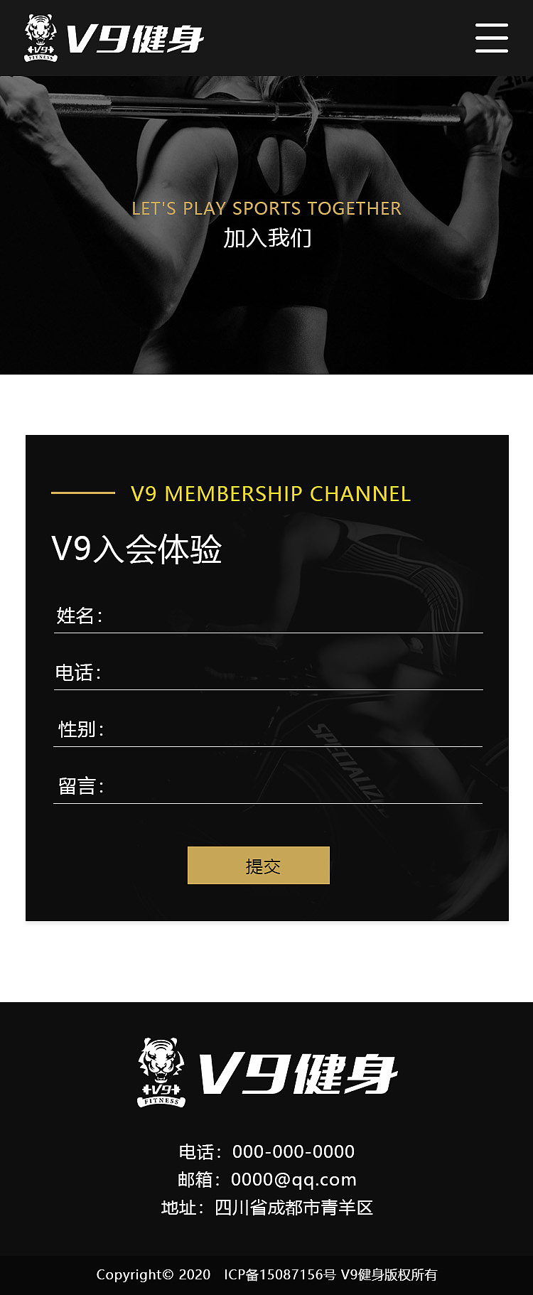 V9健身官方网站（图ZMjUwMDc2NDEy） - 企业官网 - 站酷设计师鲨鱼海原创素材 - 站酷ZCOOL