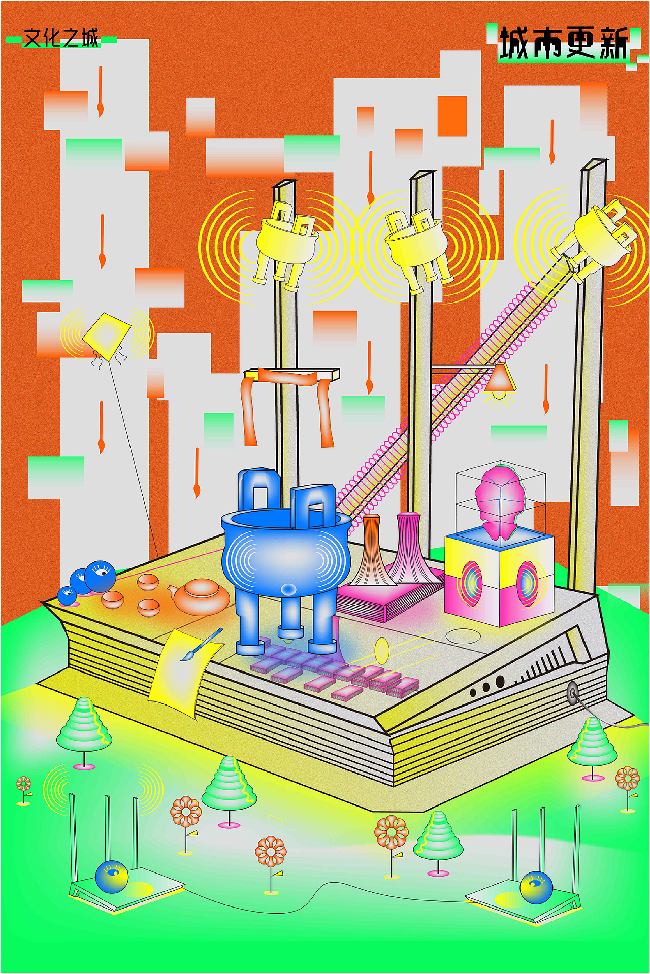 城市更新海报设计