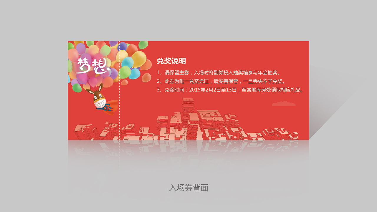 赶集2015梦想年会（图ZMjQ1NTc4NTI=） - 其他平面 - 站酷设计师蓝调冬草原创素材 - 站酷ZCOOL